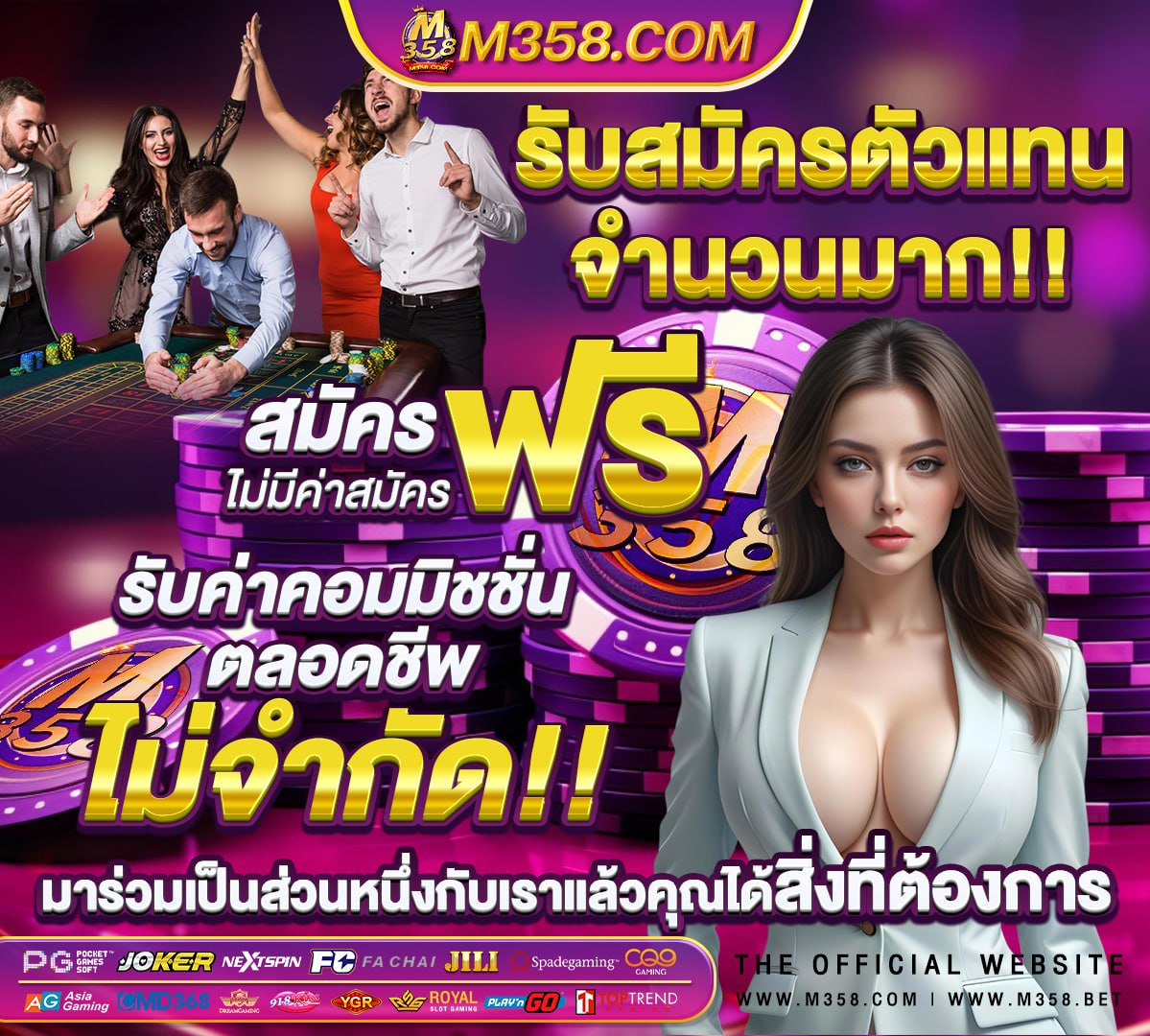 ฟรี เครดิต ไมตอง ฝาก www